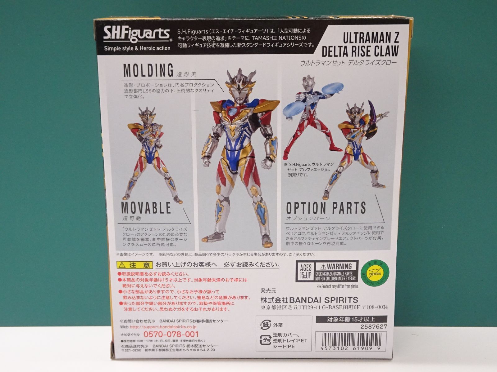 バンダイ S.H.Figuarts ウルトラマンZ デルタライズクロー