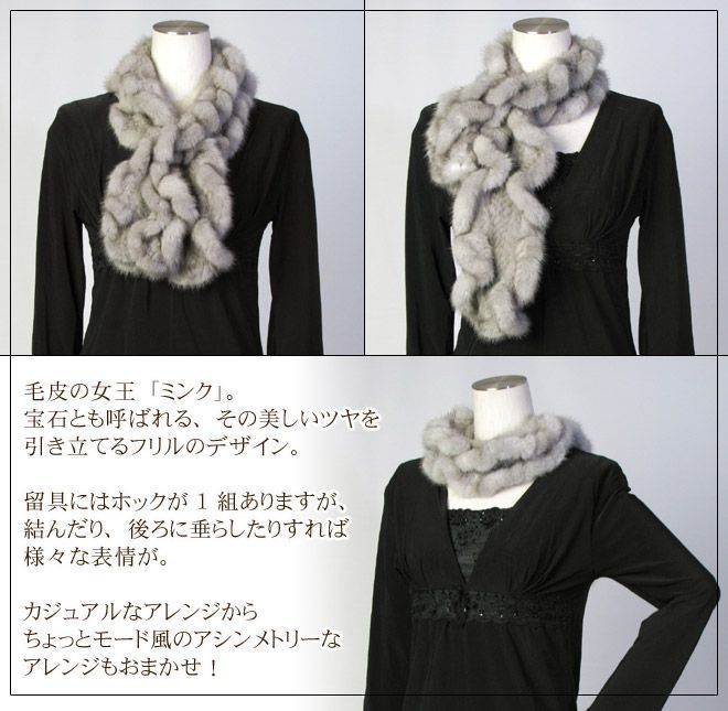 ミンク 編み込み フリル ファー マフラー レディース ギフト プレゼント