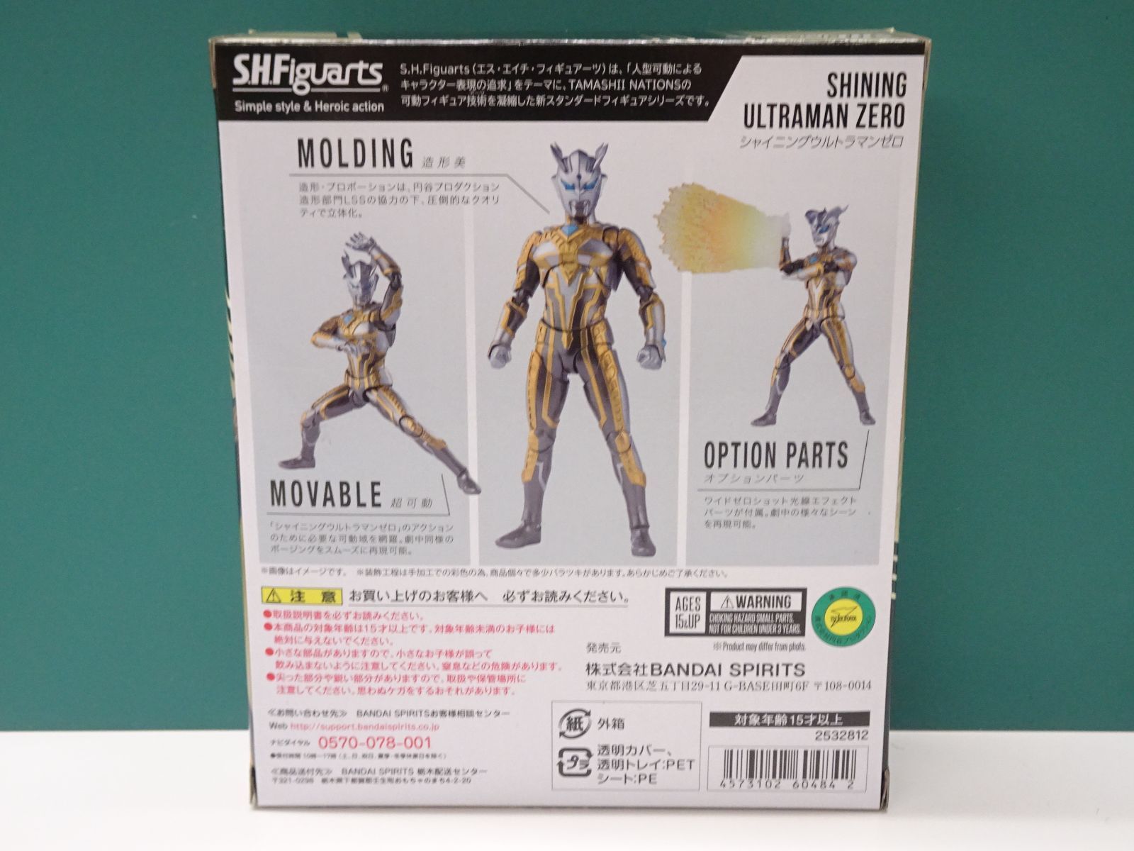 バンダイ S.H.Figuarts シャイニングウルトラマンゼロ