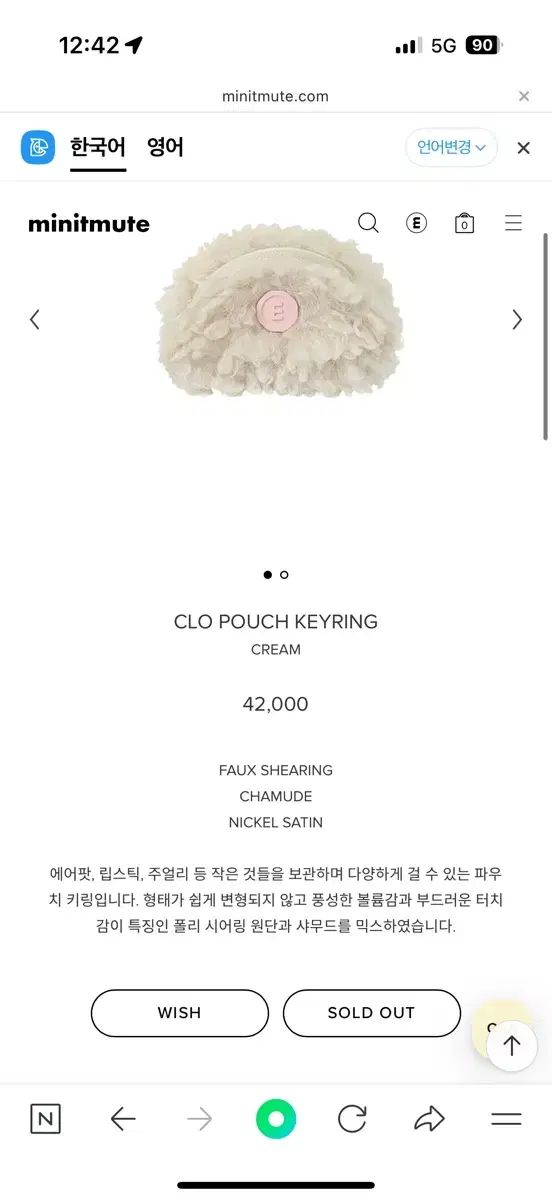 MINITMUTE シアーリング キーホルダー クリーム