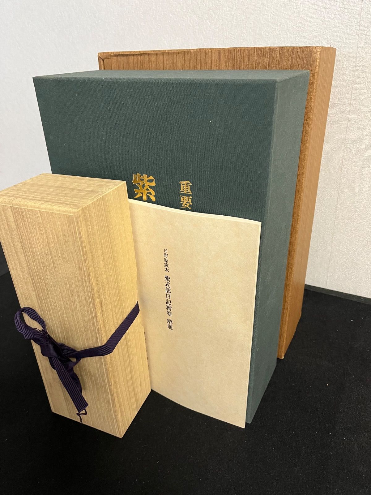 紫式部日記絵巻