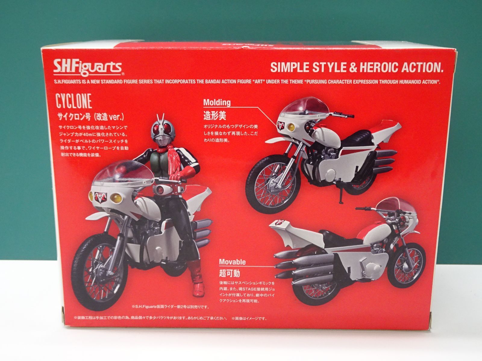 バンダイ S.H.Figuarts 仮面ライダー サイクロン号 改造ver