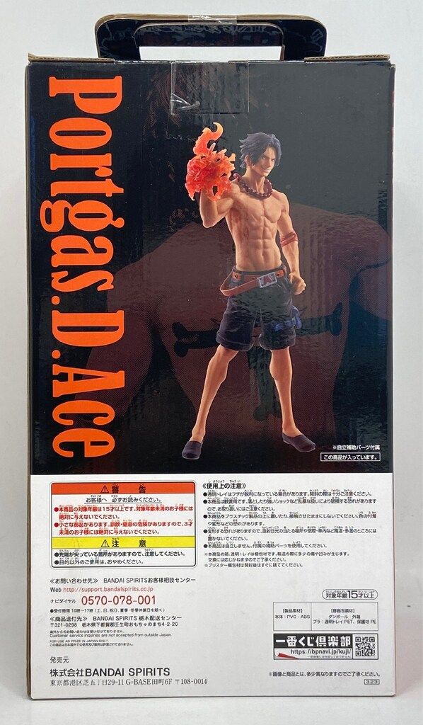 BANDAI SPIRITS 一番くじ ワンピース 兄弟の絆 C賞ポートガス・D