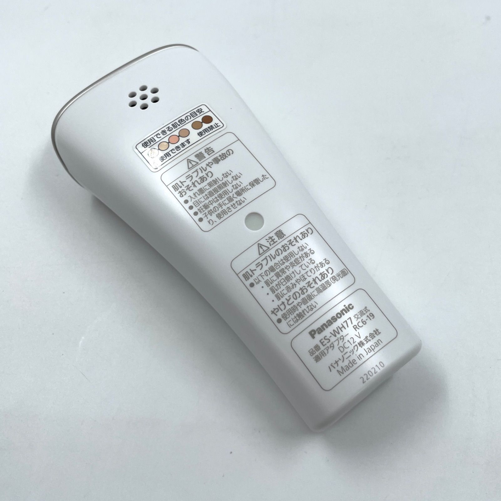 1218A Panasonic 光エステ＜ボディ＆フェイス用＞ ES-WH77 光美容器