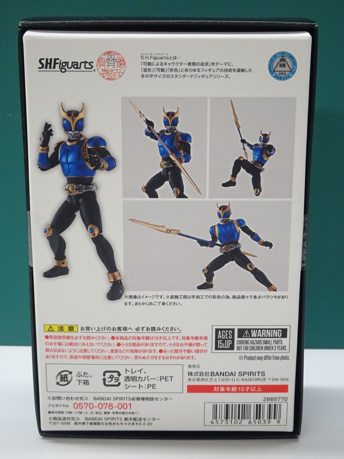 バンダイ S.H.Figuarts 真骨彫製法 仮面ライダークウガ ライジングドラゴン