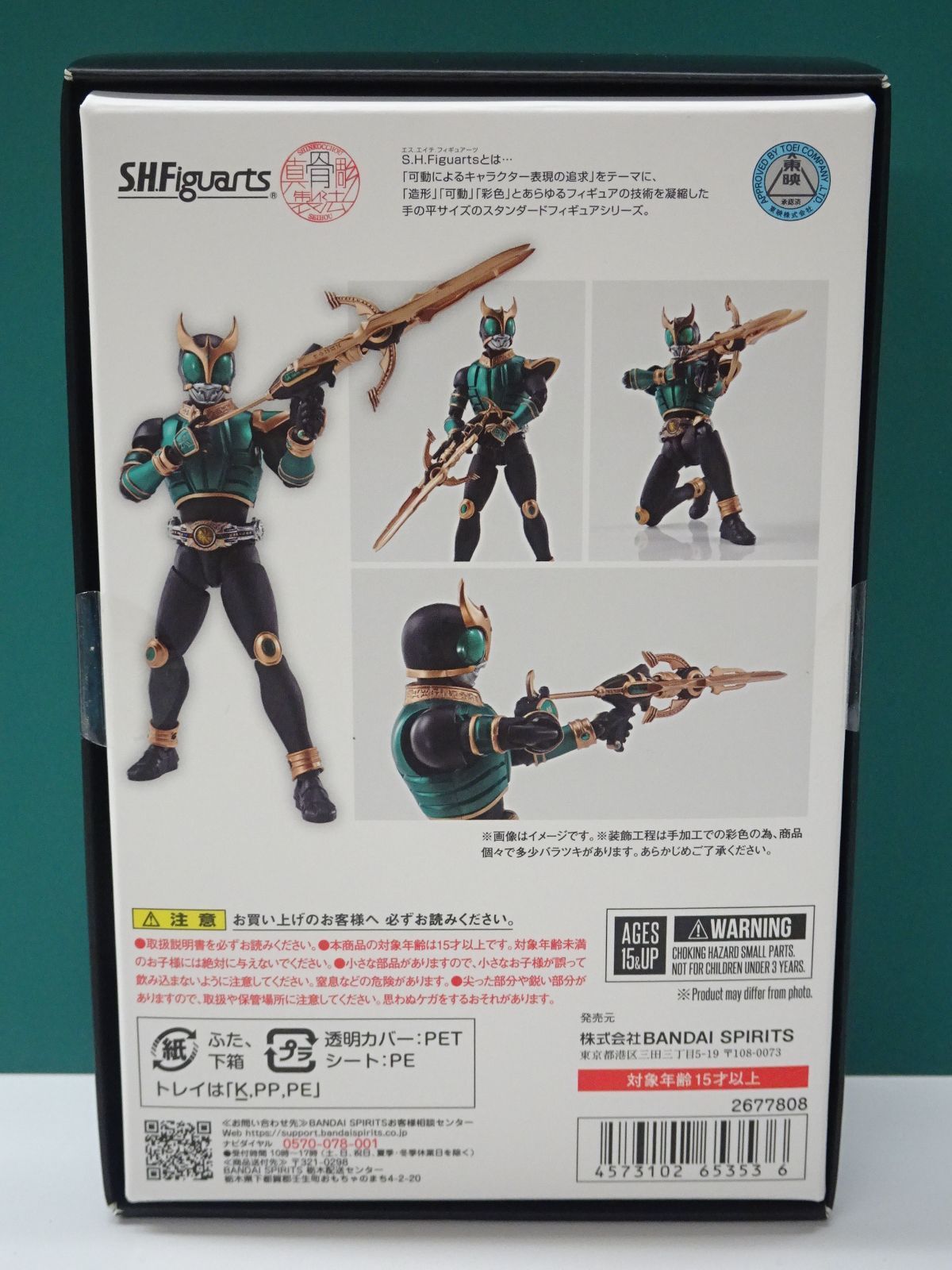 バンダイ S.H.Figuarts 真骨彫製法 仮面ライダークウガ ライジングペガサス