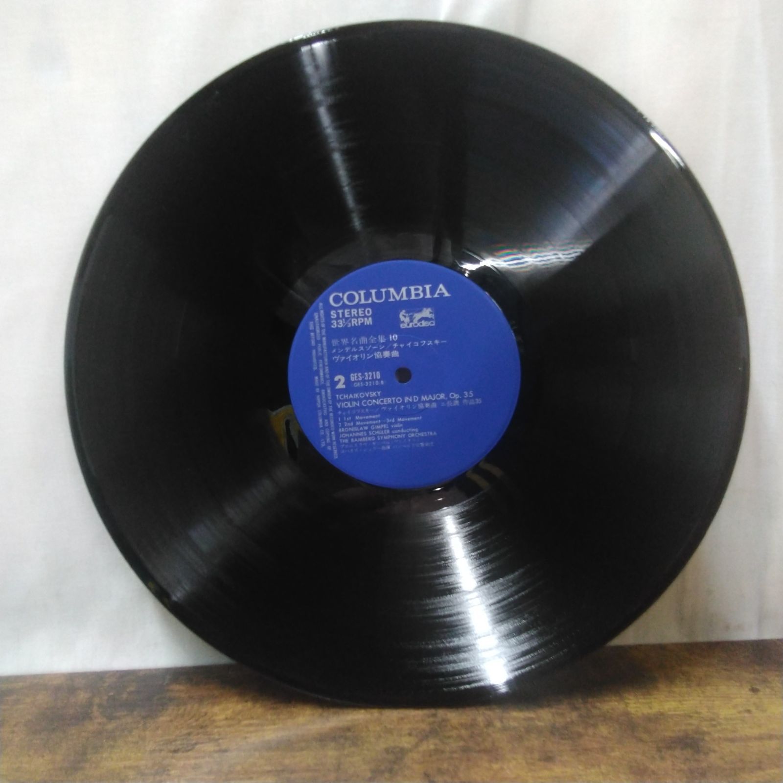 小学館、コロムビア LPレコード 世界名曲全集 ヴァイオリン協奏曲