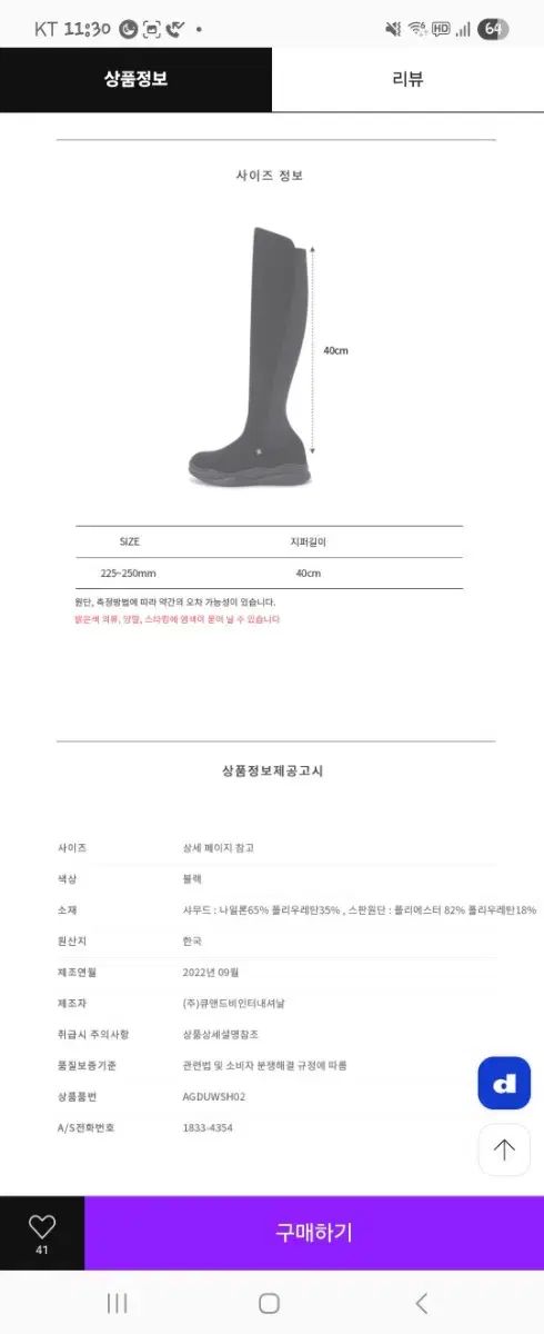 A GOLF アニューゴルフ スキニー ニーハイブーツ ブラック