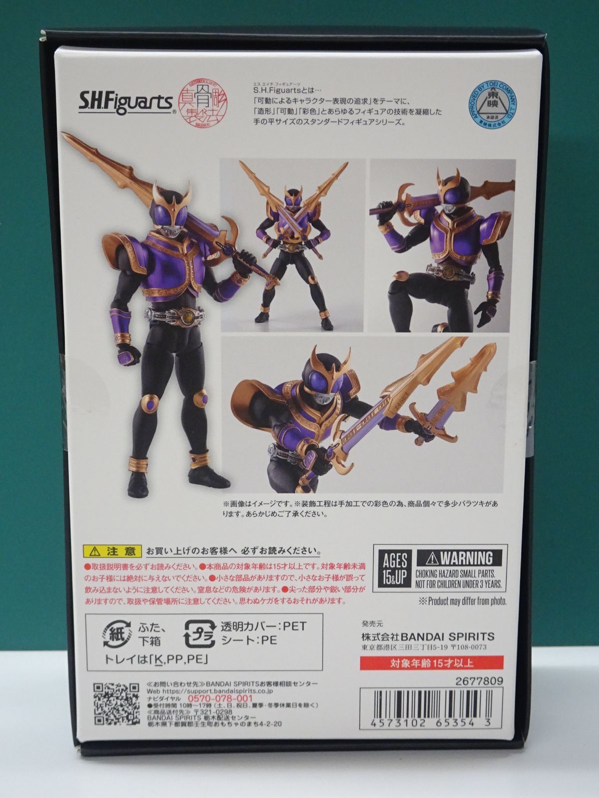 バンダイ S.H.Figuarts 真骨彫製法 仮面ライダークウガ ライジングタイタン