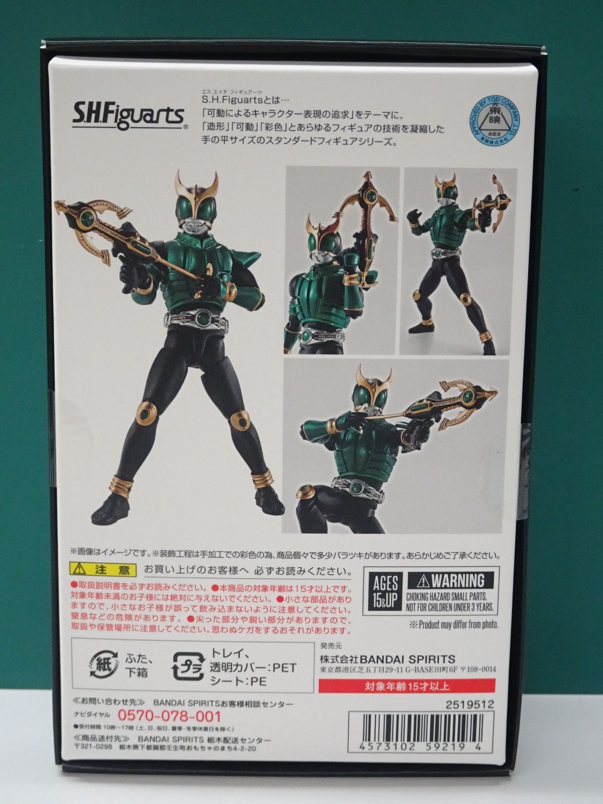バンダイ S.H.Figuarts 真骨彫製法 仮面ライダークウガ ペガサスフォーム