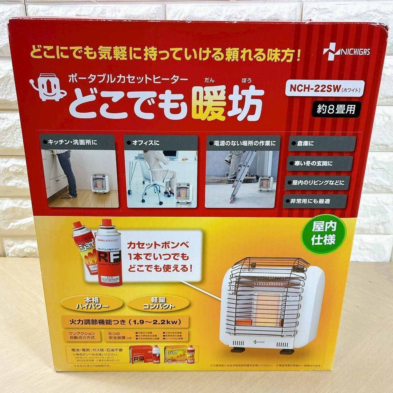 【期間限定値下げ】どこでも暖坊/8畳用/NCH-22SW/NICHIGAS 新品未使用】どこでも暖坊/8畳用/NCH-22SW/NICHIGAS - メルカリ