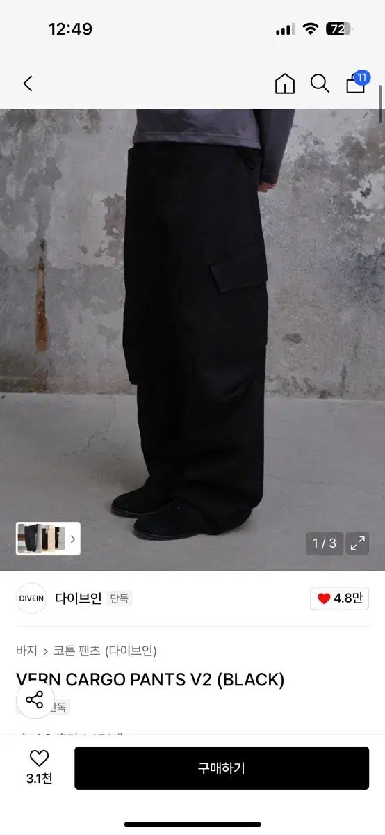 ダイブイン ベーアーン カーゴ ブラック