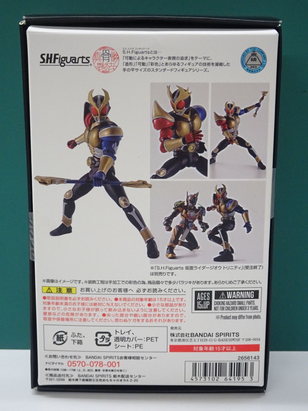 バンダイ S.H.Figuarts 真骨彫製法 仮面ライダーアギト トリニティフォーム