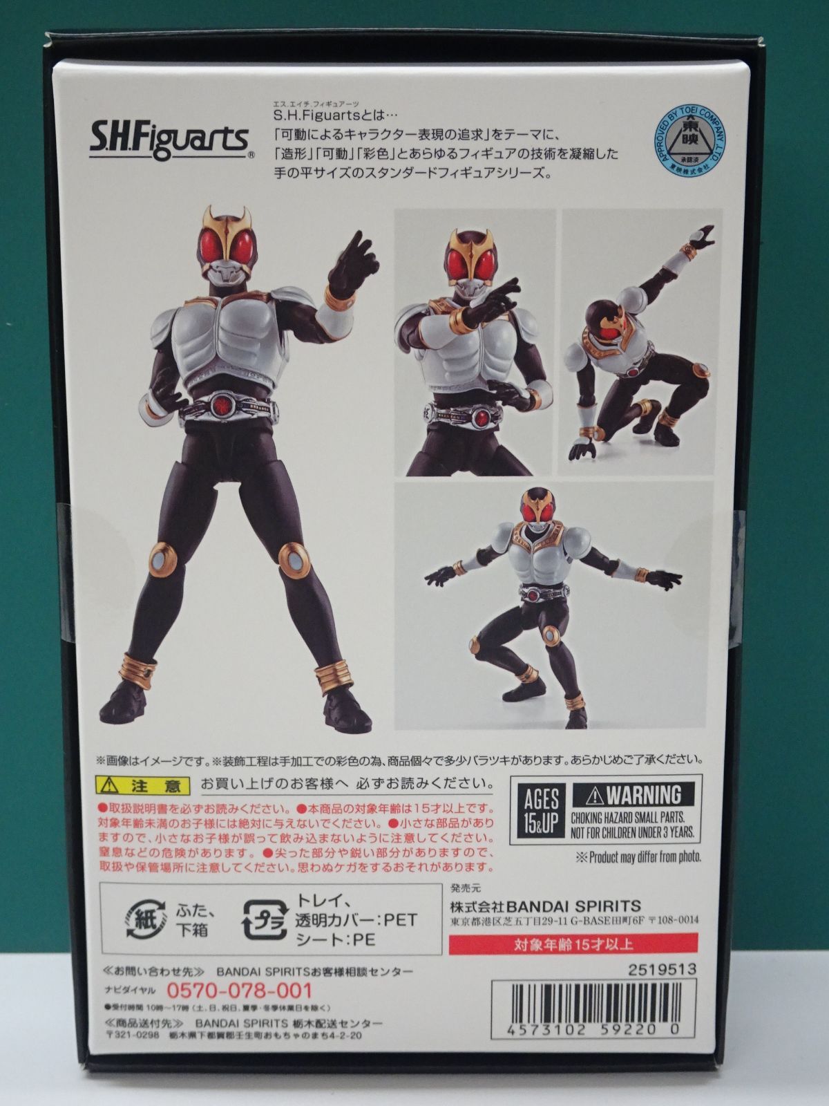 バンダイ S.H.Figuarts 真骨彫製法 仮面ライダークウガ グローイングフォーム