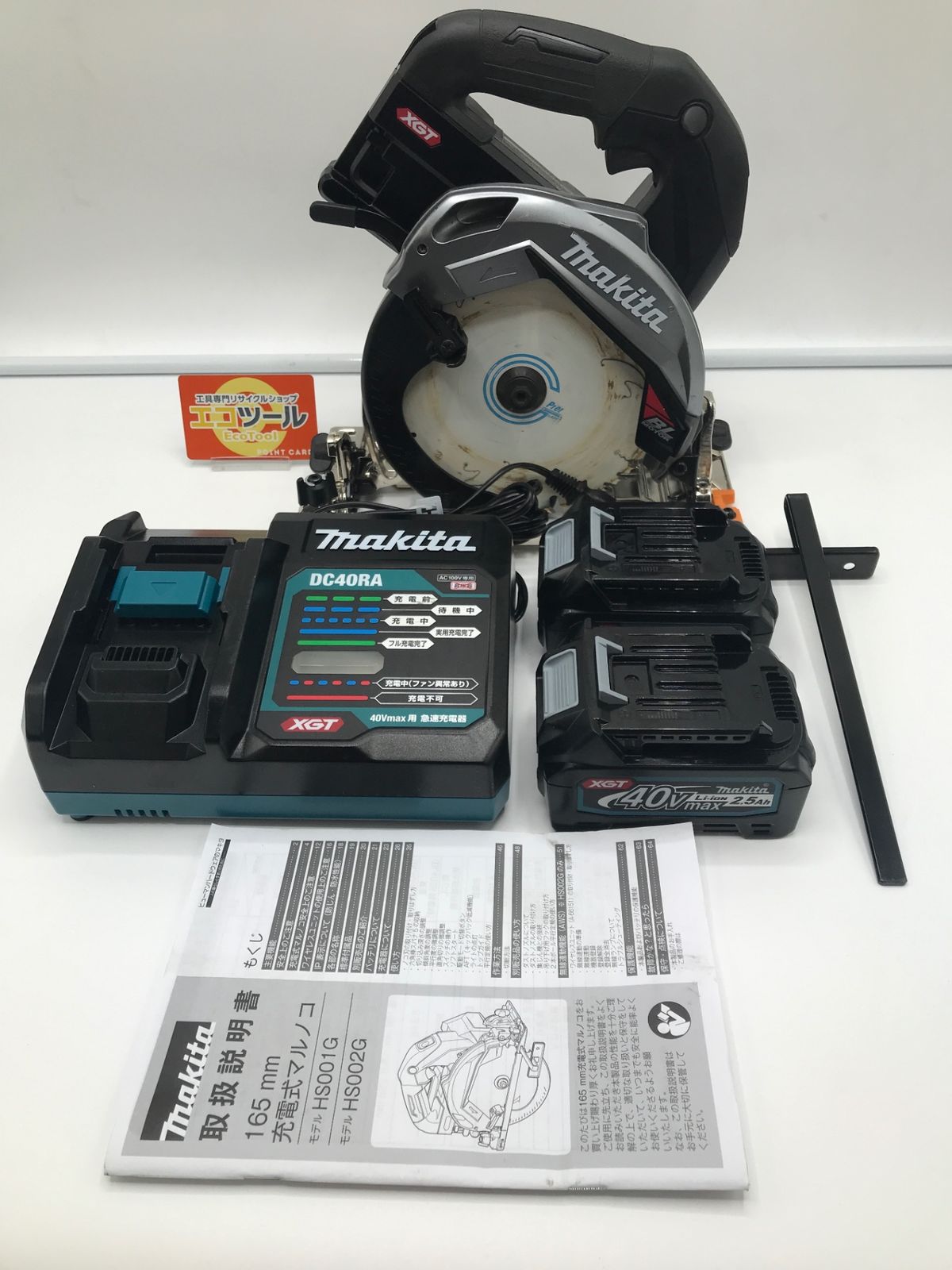 品 Makita マキタ 40 v 165 mm充電式マルノコ黒 バッテリ 充電器 ケース付 IT_PBZ 7 M 岡岩 04