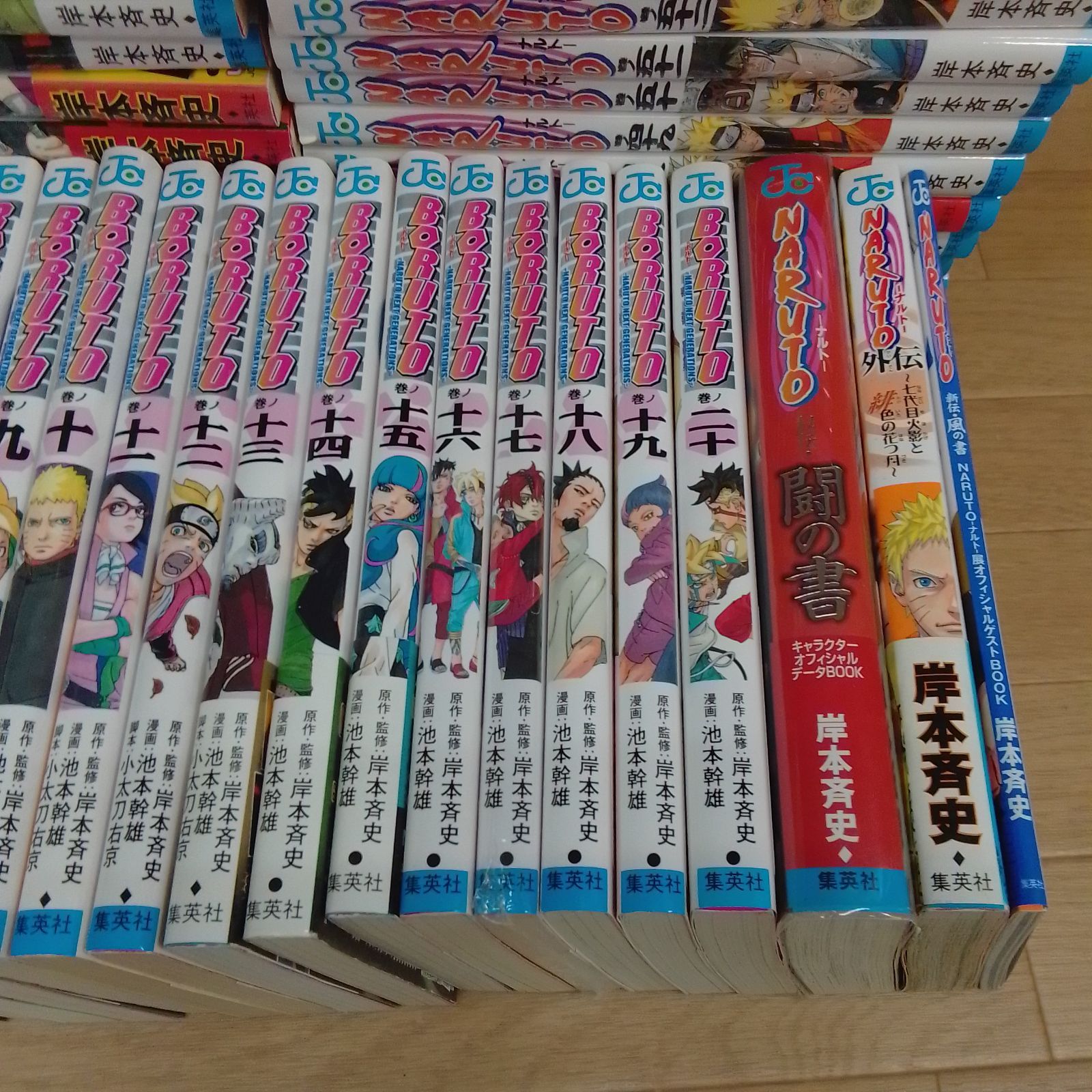 NARUTO-ナルト- 全72巻 ＋ BORUTO-ボルト- 全20巻 岸本斉史 ☆②【未開封1冊】NARUTO 全72巻・BORUTO 全20巻・関連本3冊 コミック