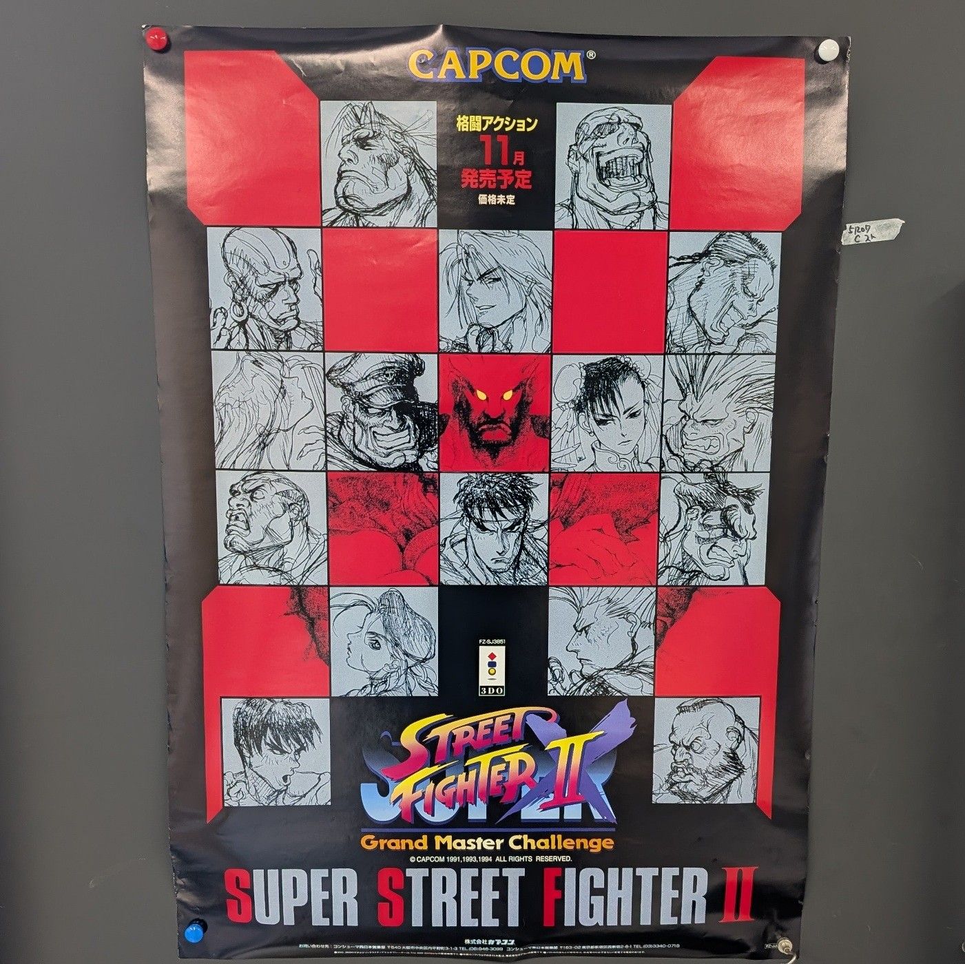 3 DO スーパーストリートファイターIIX グランドマスターチャレンジ B 2 ポスター 51207 C