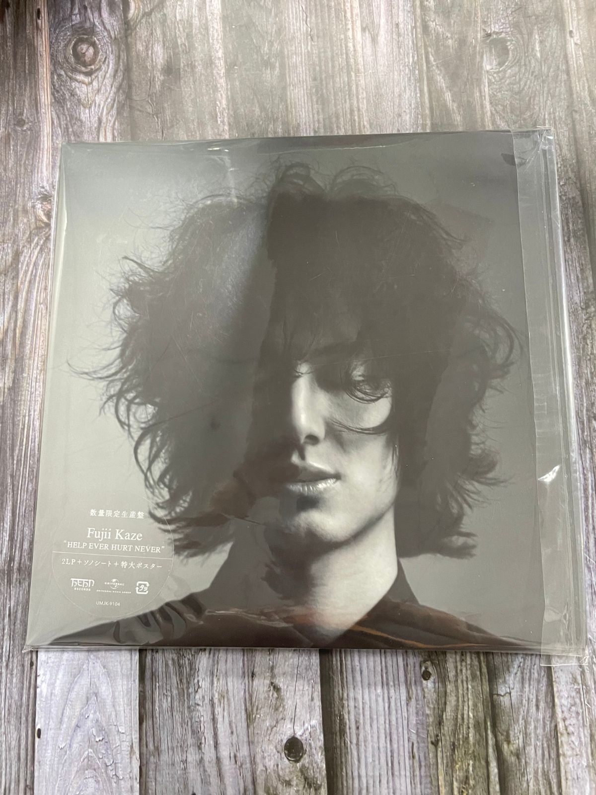 新品未使用】藤井風 HELP EVER HURT NEVER LPレコード - メルカリ