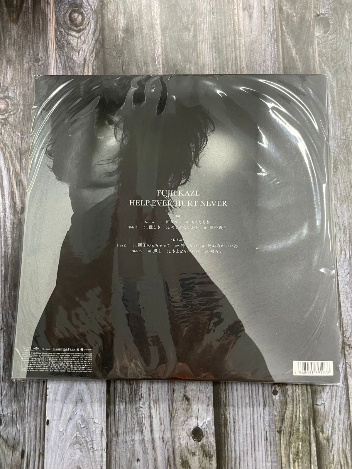 新品未使用】藤井風 HELP EVER HURT NEVER LPレコード - メルカリ