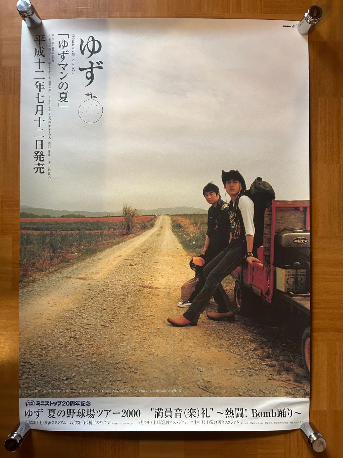 ゆず / ゆずマンの夏 2000年 アルバム・プロモーション用ポスター B2