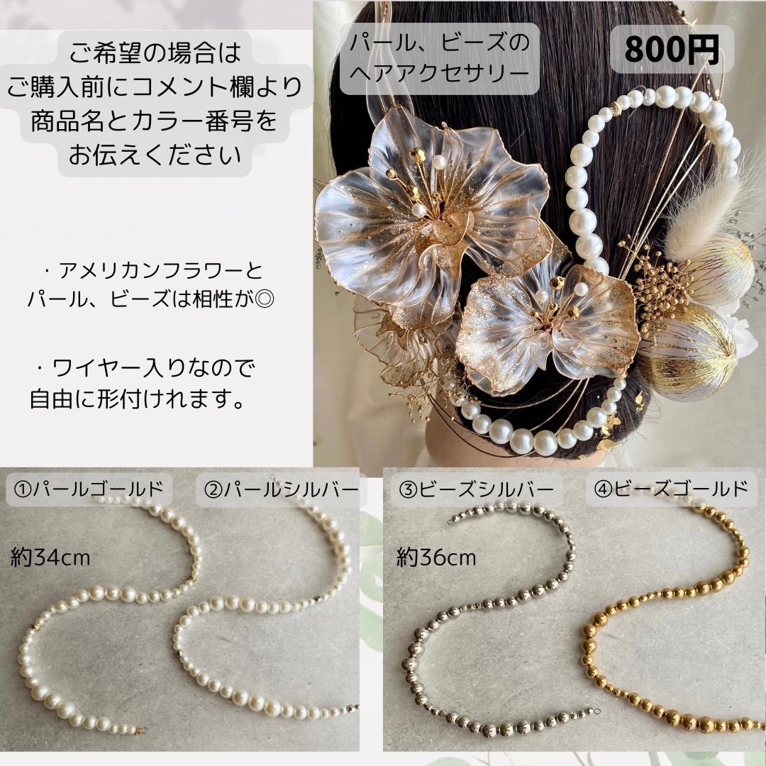 No.5【きらめく胡蝶蘭】アメリカンフラワーの髪飾り 金箔付 水引付