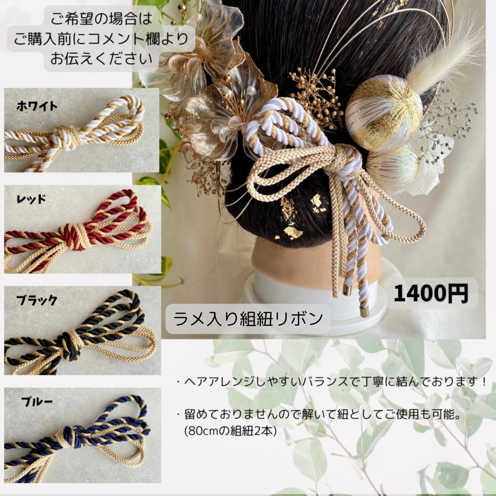 No.5【きらめく胡蝶蘭】アメリカンフラワーの髪飾り 金箔付 水引付
