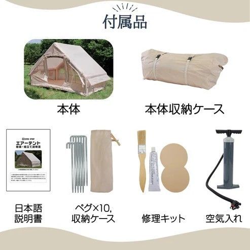 ⭐️新品未使用品⭐️エアテント ベージュ 2025年最新】Yahoo!オークション -エアー テントの中古品・新品・未