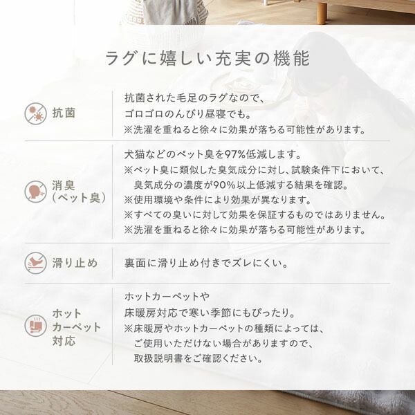 ふわもこラグ 約130×190cm アイボリー 抗菌 消臭(ペット臭) 洗えるラグ