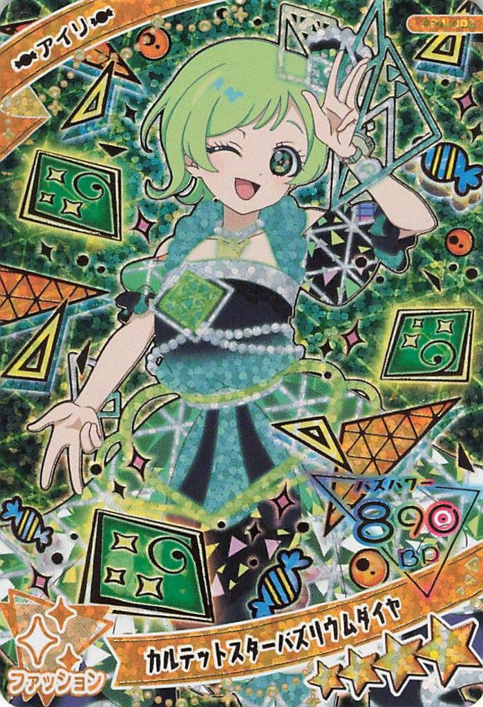 タカラトミー ひみつのアイプリ 4だん カルテットスターバズリウム