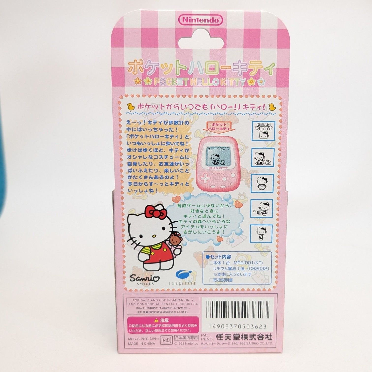 ポケット ハロー!キティ! 携帯型ゲーム 万歩計 歩数 A