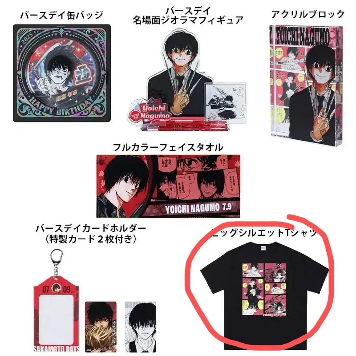 サカモトデイズ 南雲 鉄虎 JUMP SHOP 2025 Tシャツ