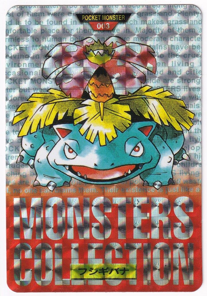 バンダイ ポケモン/本弾【赤版】 1弾(1996) フシギバナ(キラ) 3 - メルカリ