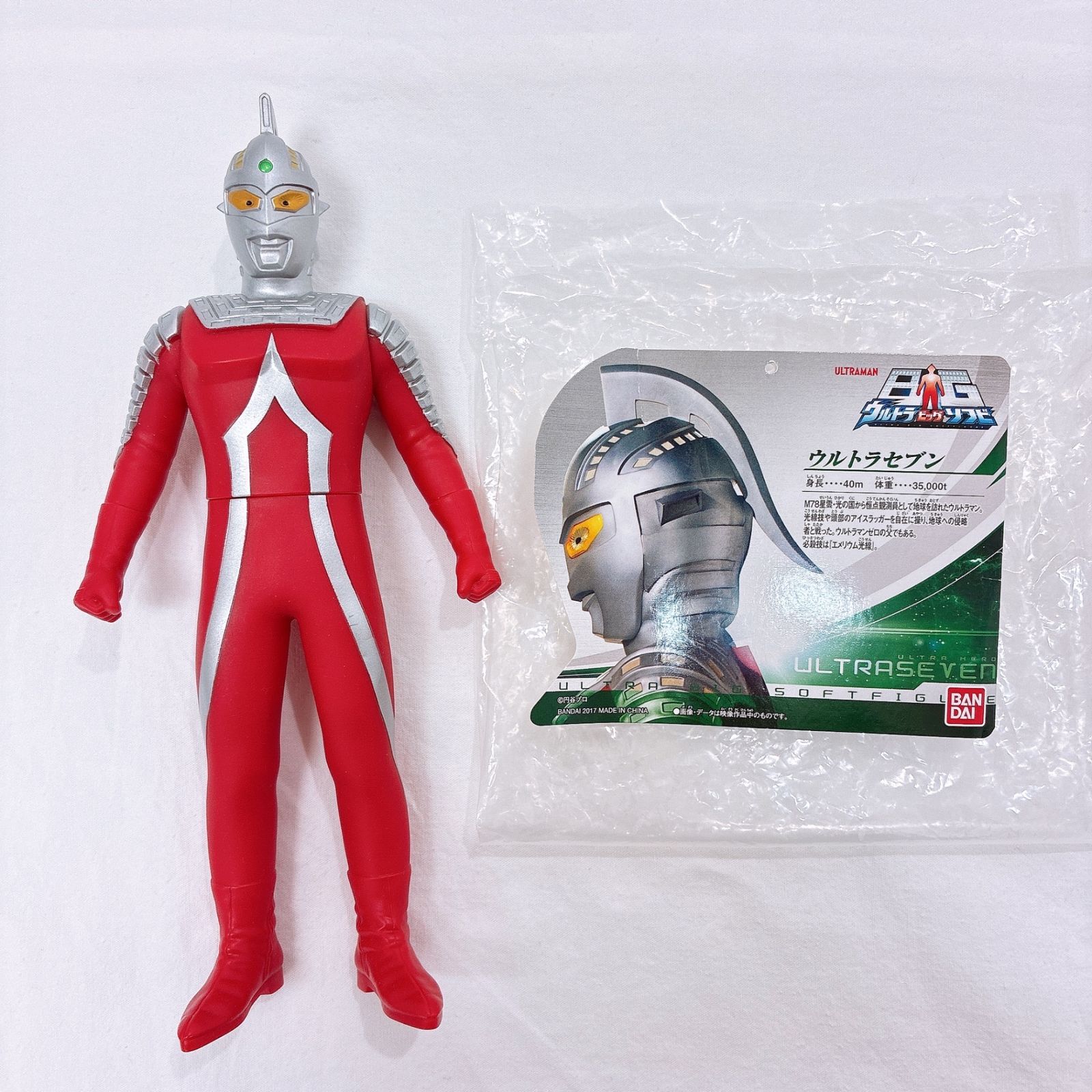 ウルトラマン ウルトラBIGソフビ ウルトラセブン ② - メルカリ