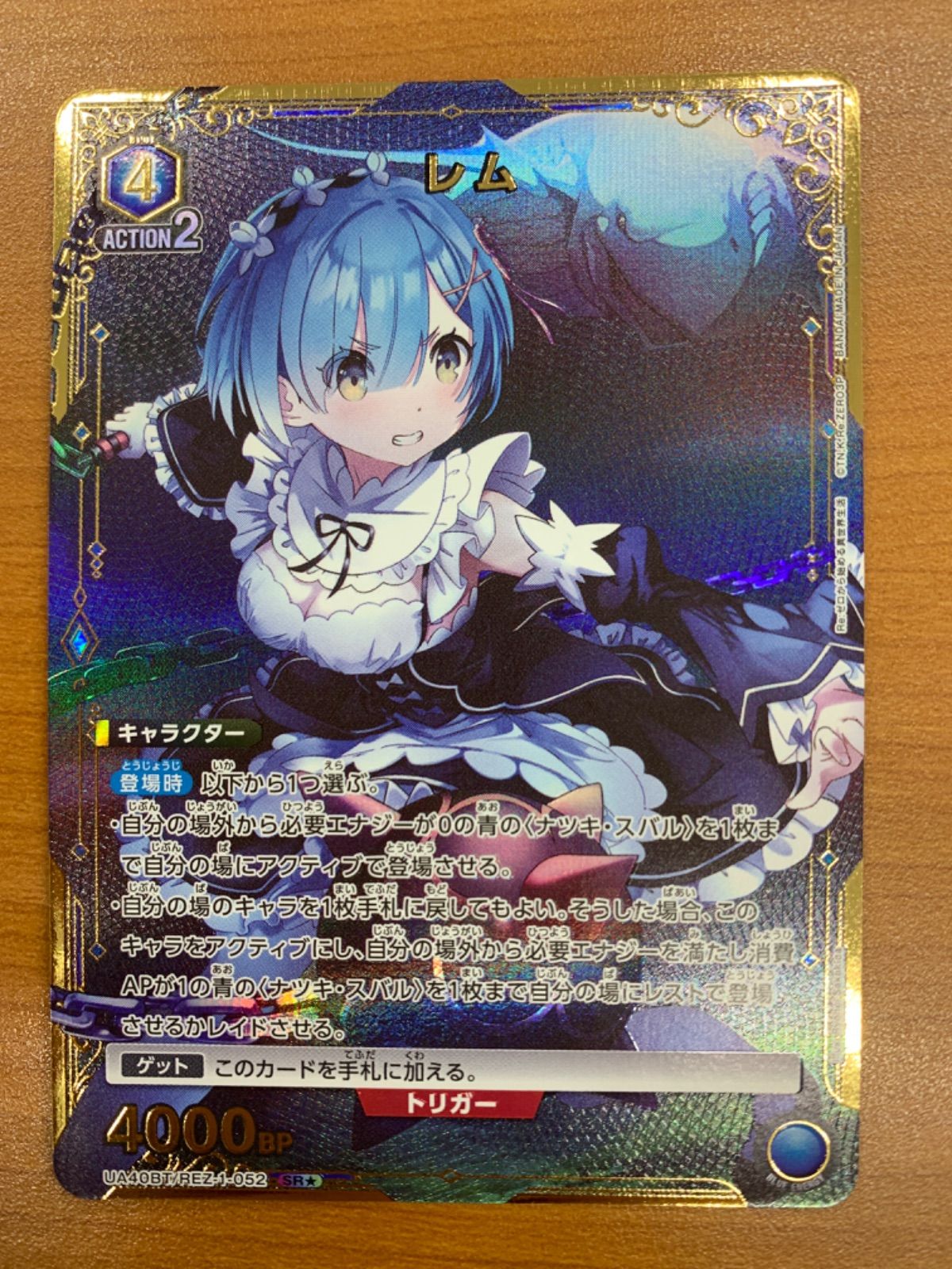 状態B レム SR☆ パラレル UA40BT/REZ-1-052 ユニオンアリーナ リゼロ