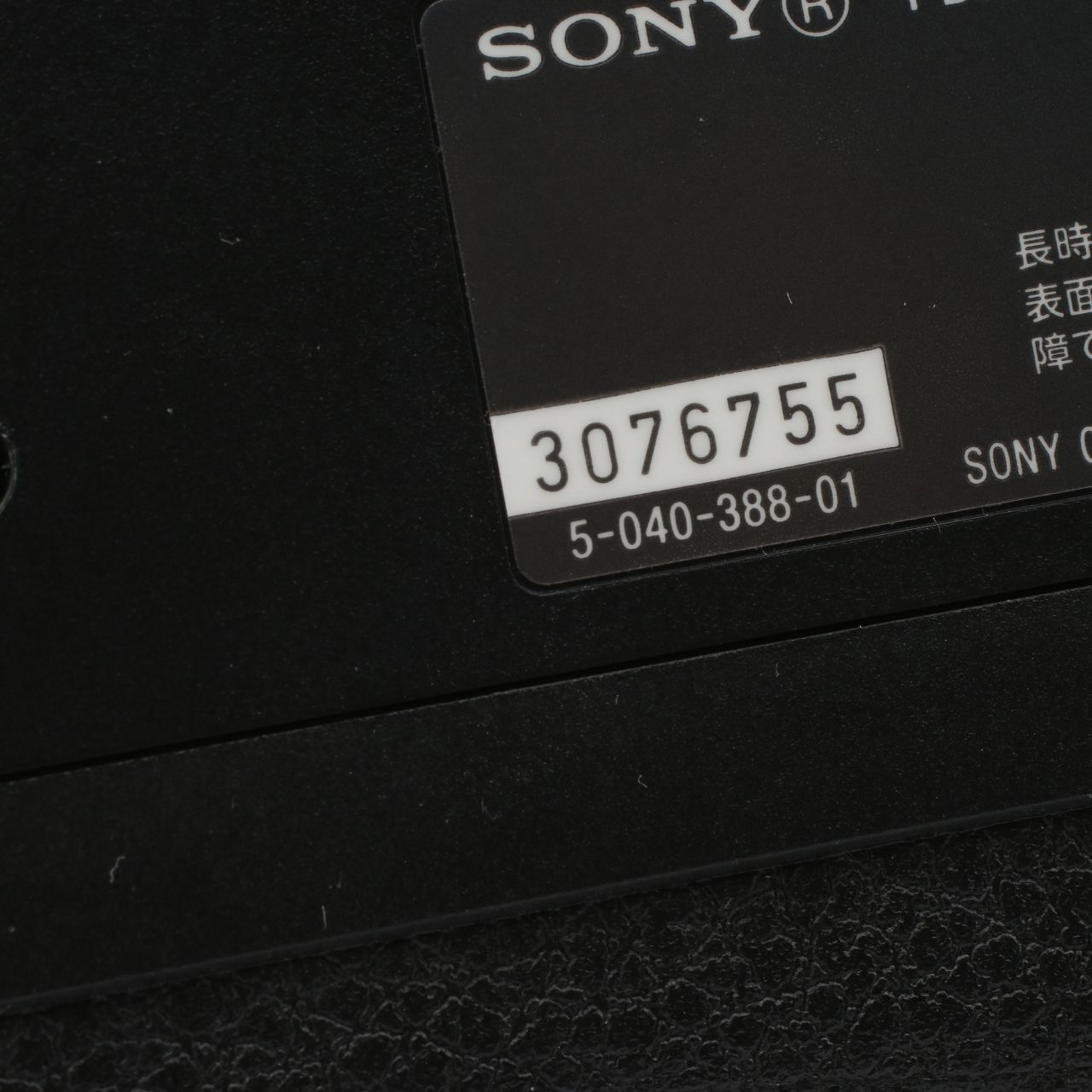 SONY ソニー