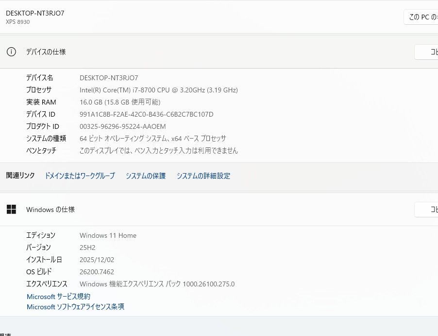 DELL XPS 8930 デスクトップPC Windows 11 office core i 7 8700 爆速 HDD 1 TB メモリ16 GB GTX 1060 DVDマルチ 無線内蔵