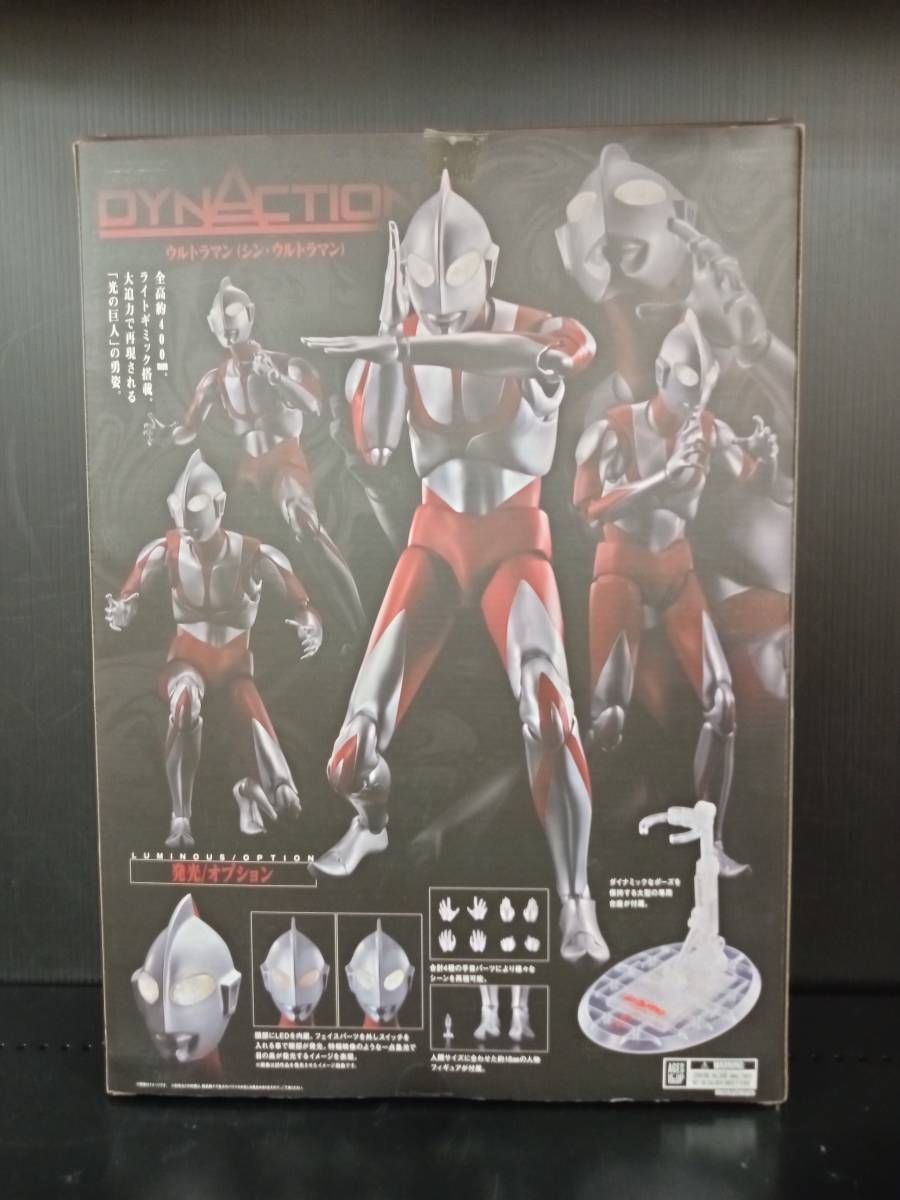 フィギュア バンダイ ウルトラマン シン DYNACTION