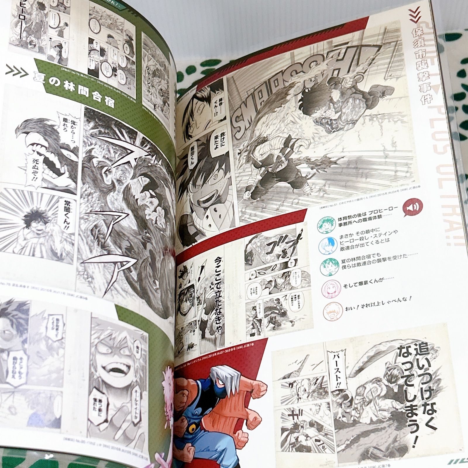 ✨ヒロアカ展 パンフレット ＆ 入場特典リーフレット2個セット 未開封