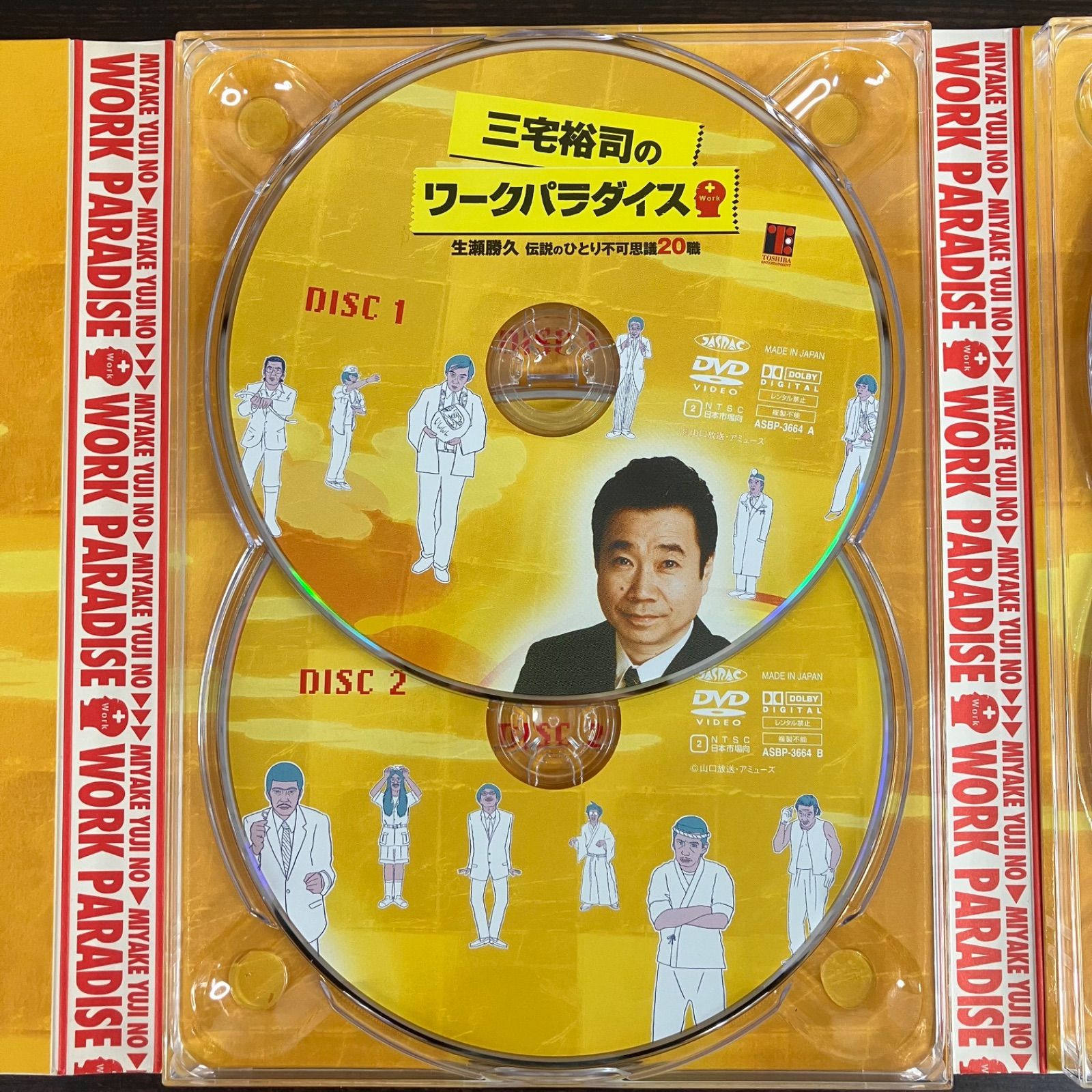 三宅裕司のワークパラダイス～生瀬勝久 伝説のひとり不可思議20職～DVD4枚組 Amazon.co.jp: 三宅裕司のワークパラダイス ~生瀬勝久伝説のひとり