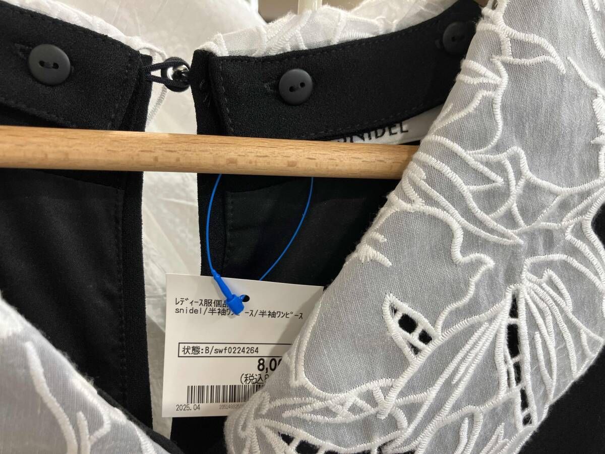 ブラック 襟取り外し