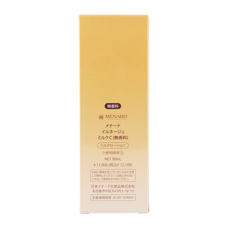 MENARD メナード イルネージュ ミルクC 90ml 無香料 ミルクローション