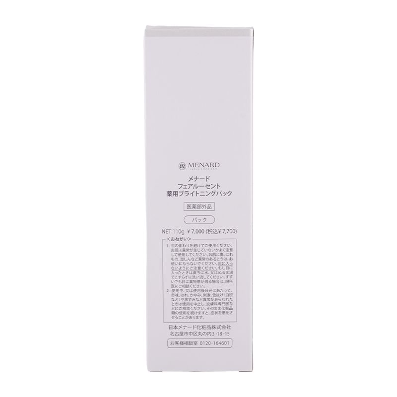 フェアルーセント メナード MENARD 薬用ブライトニングパック - 薬用