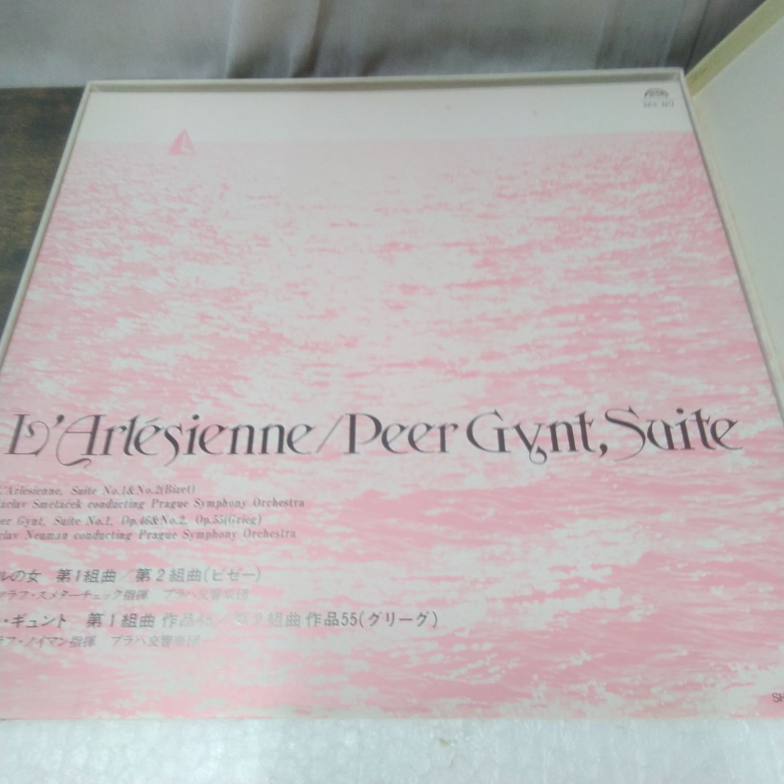 小学館、コロムビア LPレコード 世界名曲全集 アルルの女 ビゼー