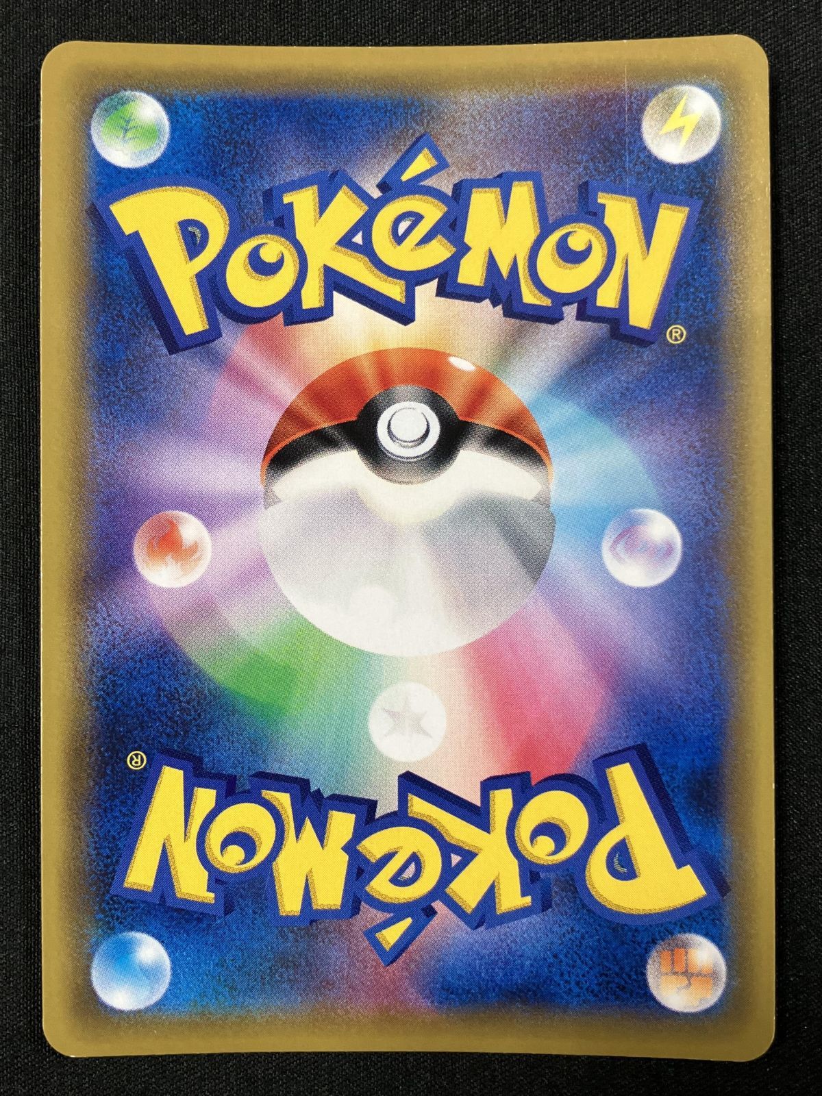 ポケモンカードゲーム ポケカ トゲピー＆ピィ＆ププリンGX HR SM12a