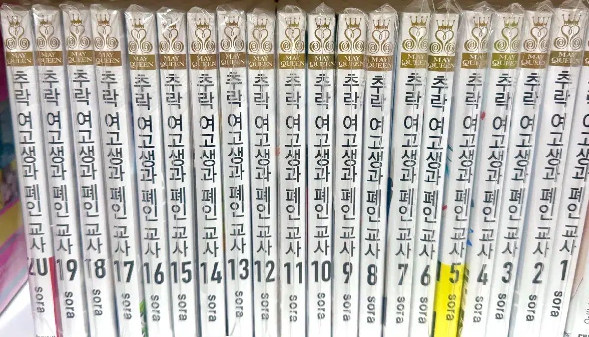 墜落 レディースゴー生と 廃人 教師 1 20 全巻 漫画