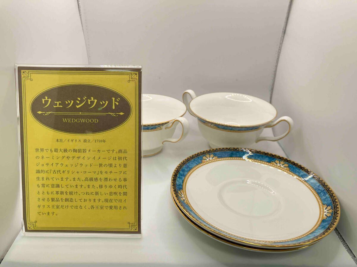 CURZON カップ - ソーサー ウェッジウッド カーゾン 2客セット