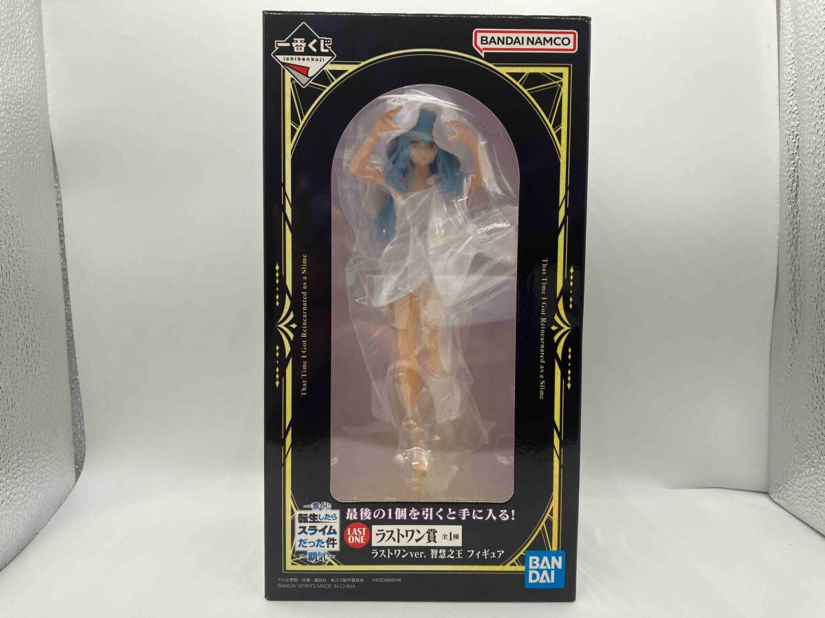 未開封品 ラストワン賞 智慧之王 ラストワンver. 一番くじ 転生したら