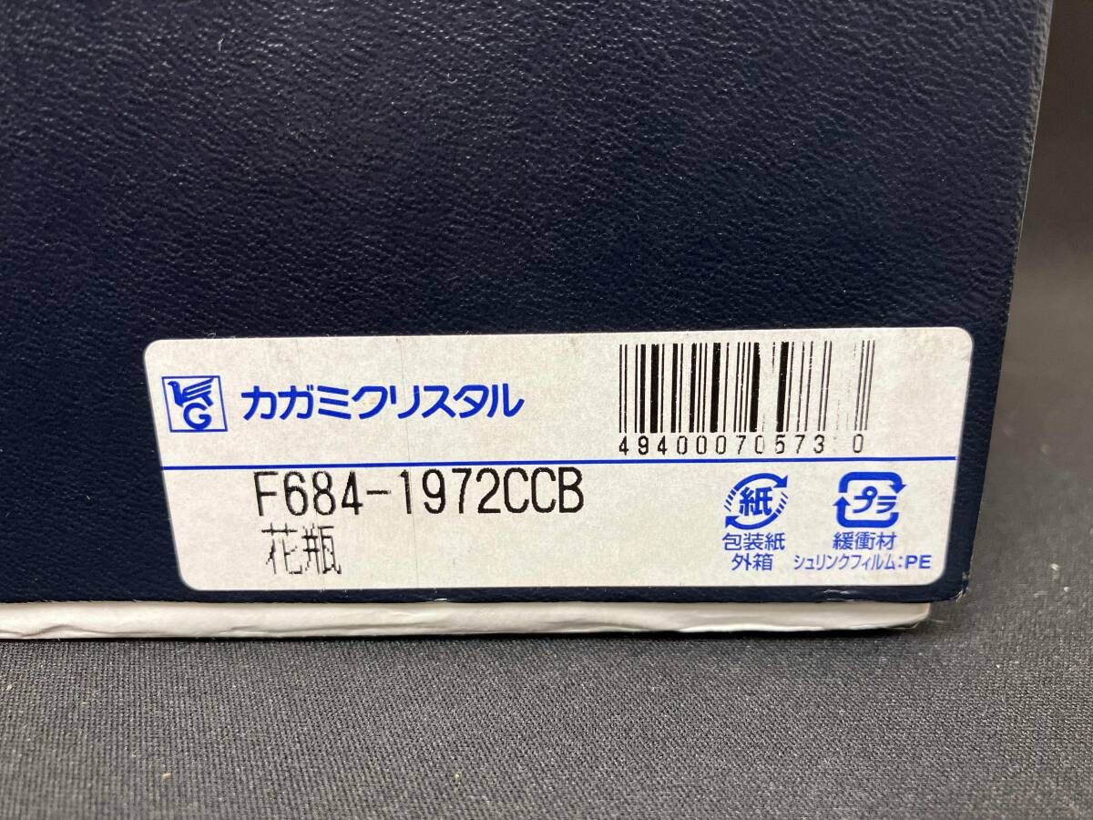 カガミクリスタル 江戸切子 花瓶 笹っ葉に八角篭目
