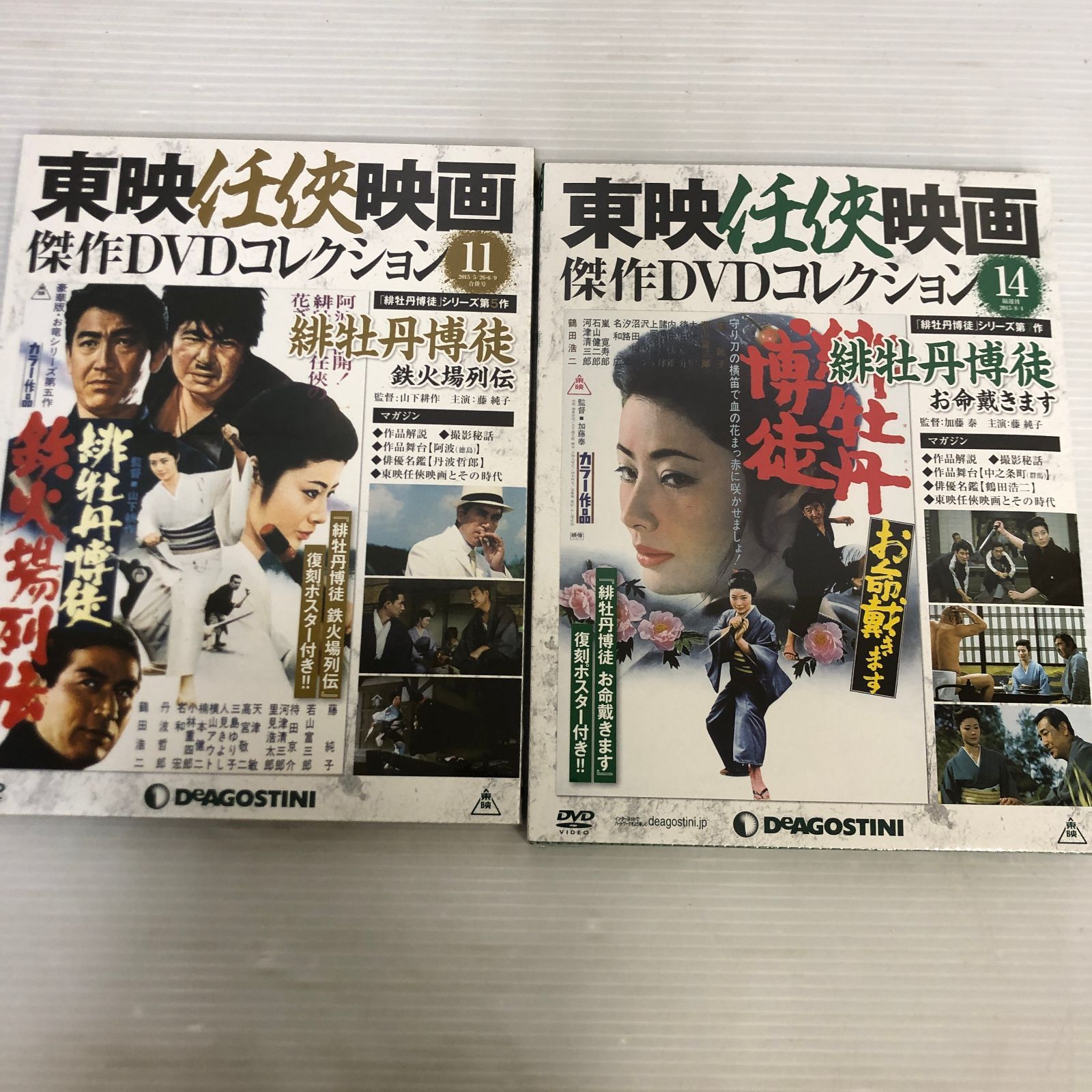 △東映任侠映画 傑作DVDコレクション まとめ 9冊まとめ 未使用品