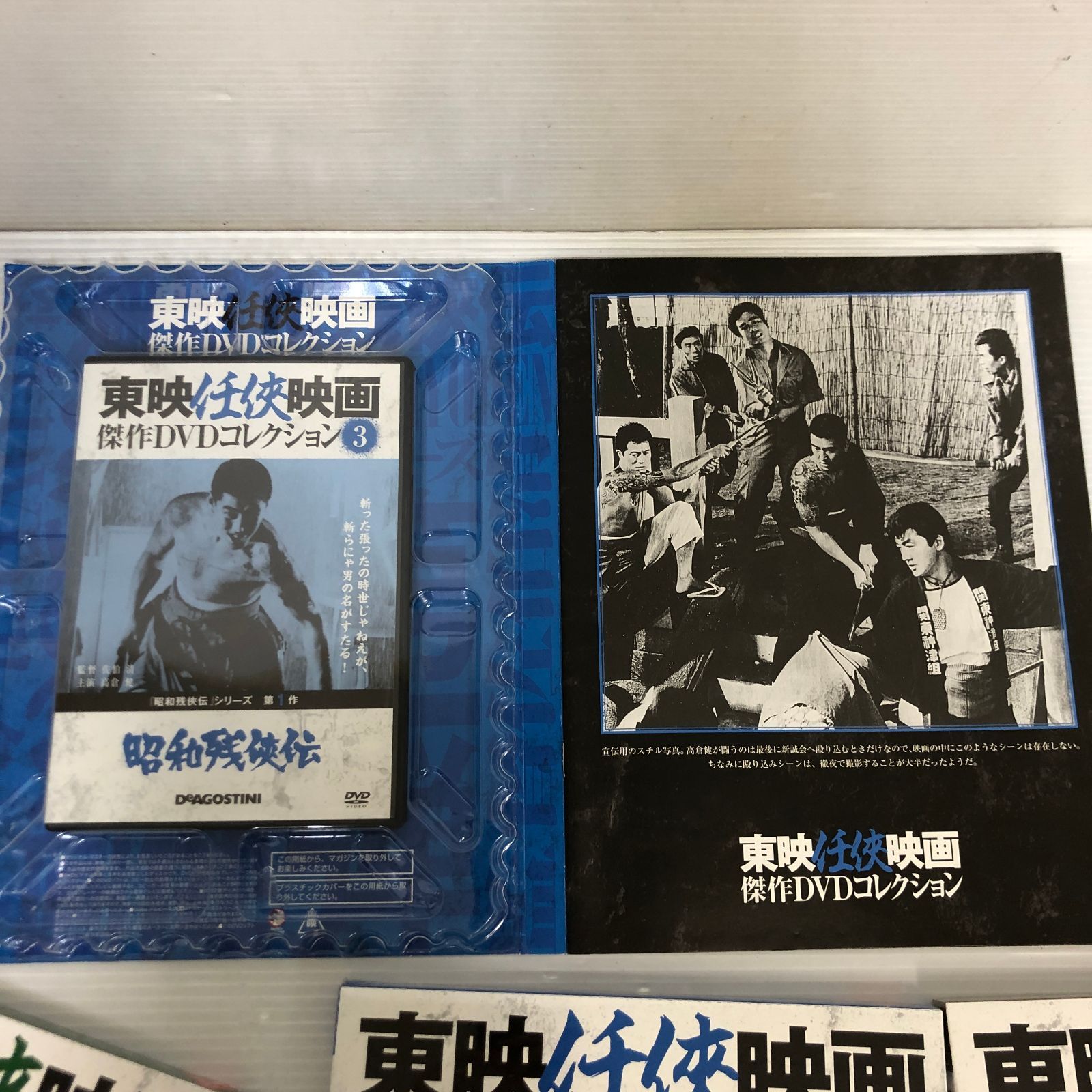 △東映任侠映画 傑作DVDコレクション まとめ 9冊まとめ 未使用品